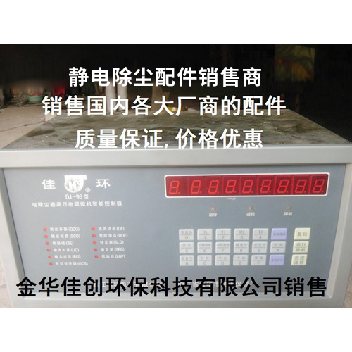 宁夏DJ-96型静电除尘控制器
