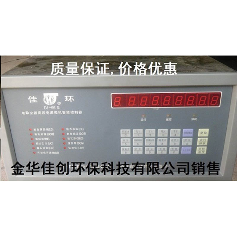 宁夏DJ-96型电除尘高压控制器